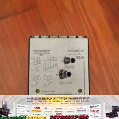 ENTRELEC SCHIELE继电器，型号议价