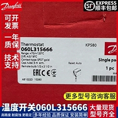 丹佛斯KPS80 060L315666 060L313266 315766 313866 温度开关