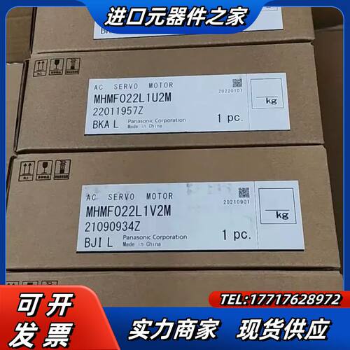 全新原装伺服电机MHMF022L1U2M议价