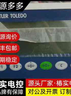 梅特勒托利多 IND231 仪表询价