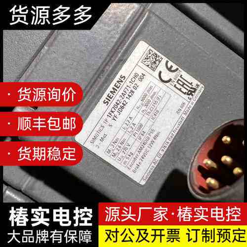 西门子伺服电机1FK7042-2AF71-1CH0，带编码器询价