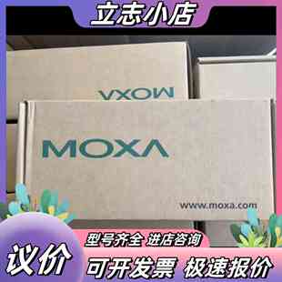 全新MGate MB3270 MOXA摩莎 2口Modbus议价