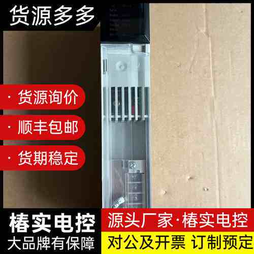 施耐德140CPS11420电源模块，功能正常，成色漂亮，实询价