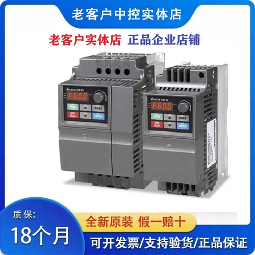 台达变频器VFD004/007/015/022/037EL43A/EL21W/040EL/43W/21A