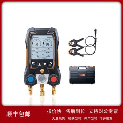 testo550S/549/552i 冷媒雪种压力表 空调加氟表数字充氟加液表议