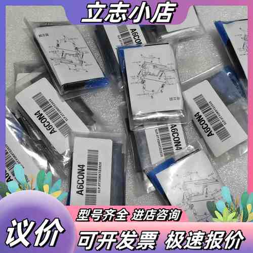 A6CON4 播搐插头 40孔议价