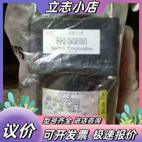 Sertec Corporation电机，型号8RH2-议价