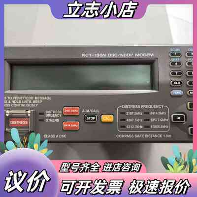 【现货速发】JRC DSC/NBDP MODEM，JRC中议价