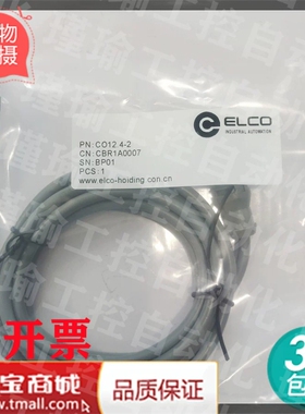 宜科连接线 CO12.4-2 CBO12.4-5/P C8 CBO8.3 CO12.3 LSB12.4-0/C