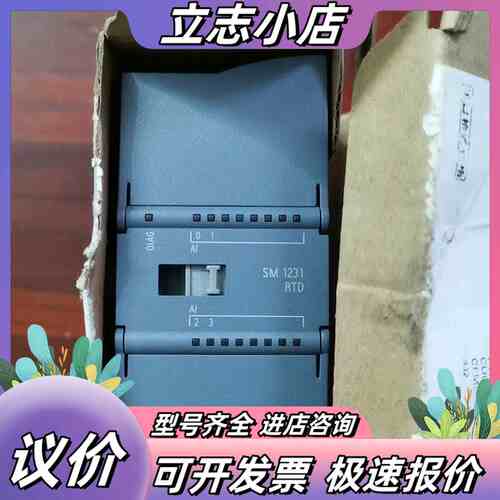 SIEMENSS7-1200PLC，SM1231 RT议价
