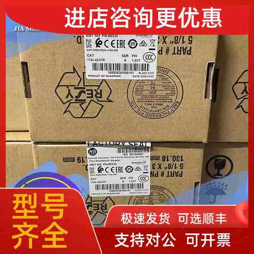 议价1794-AENT AB罗克韦尔Flex EtherNet/IP 适配器
