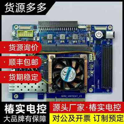 XILINX VIRTEX7 FPGA 开发板 MINI-V询价