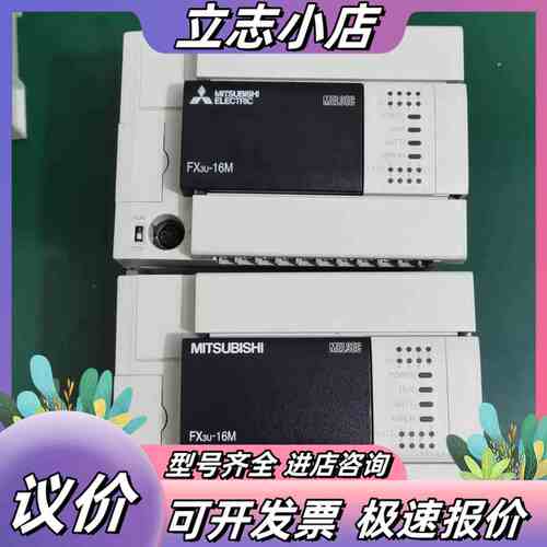 FX3U-16MT/ES-APLC主机，原装正品议价