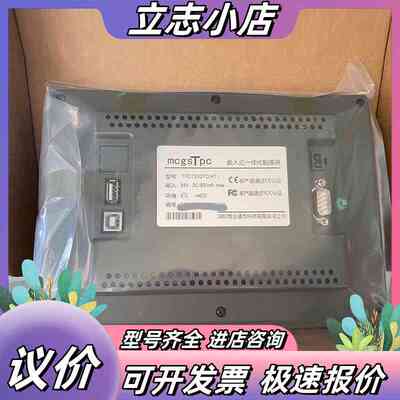 昆仑通态触摸屏TPC7062TD(KT) 99成新，可充新议价