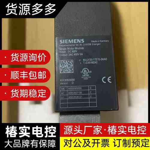 西门子驱动器6SL3120-1TE15-0AA3全新工厂仓库询价
