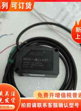 BOJKE博亿BS-602P色标传感器