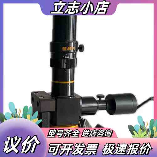 MPI-LEDA0745D-B 同轴落射 变倍显微镜 工议价