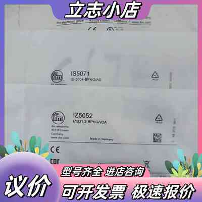 易福门传感器  IS5002议价