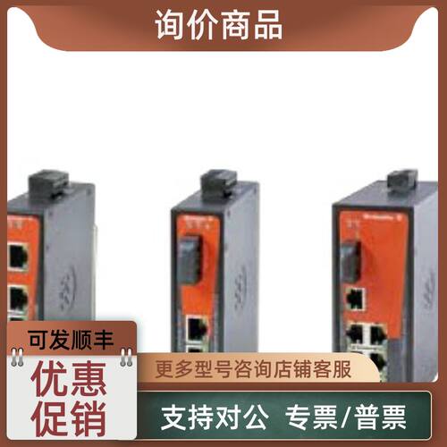 议价魏德米勒IES20管理型交换机 7760048011 IES20-SW4/1SC
