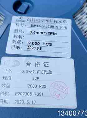 0.5-22P 下接翻盖 FPC连接器 22pin 2.0H议价