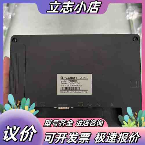 繁易触摸屏FE6070H FE6议价