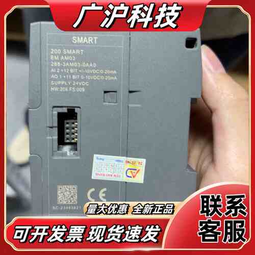 几乎全新200 SMART扩展模块议价
