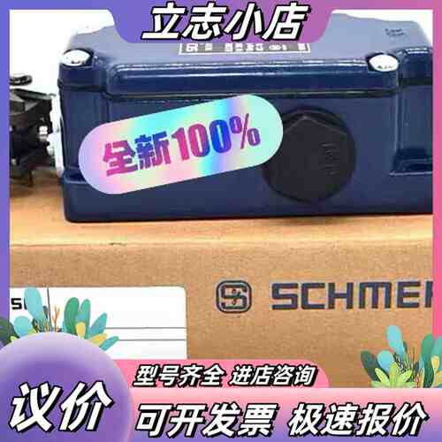施迈赛行程开关TK016-12Y-H-UE-U180-247议价