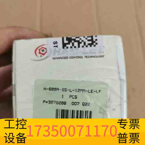 华泰HAM-LET哈姆雷特H600RSSL12MM-LE议价
