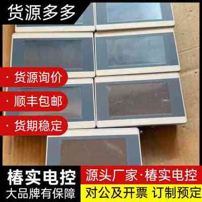 二手拆机繁易FLEXEM触摸屏 FE3043H询价