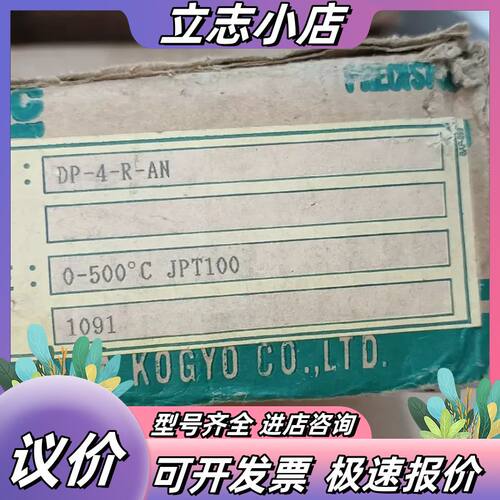 理化RKC原装进口 DP-4-R-AN温控仪，全新正品外议价