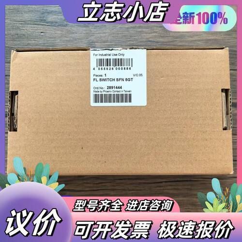 全新原装正品 菲尼克斯 FL SWITCH SFN 5GT议价