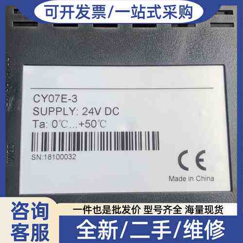 议价闲置CY07E-3触摸屏一个，功能外观完好，优惠，有需