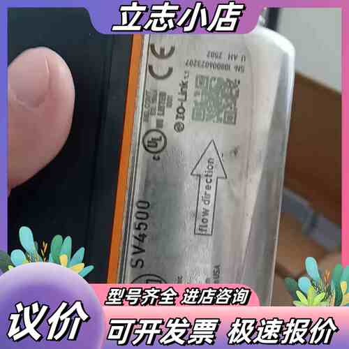 易福门IFM SV4500计，带IO-Link接口，议价