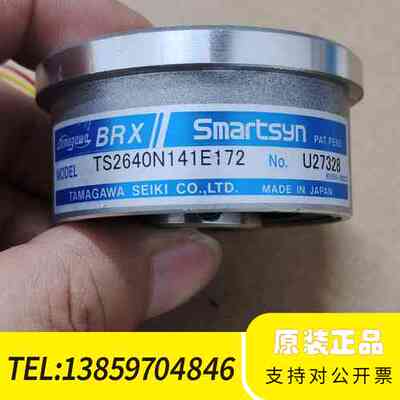 摩川编码器TS2640N141E172，，图议价