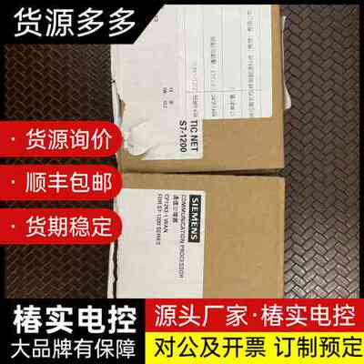 西门子S7-1200 243-1BX30-0XE0，实图拍摄询价