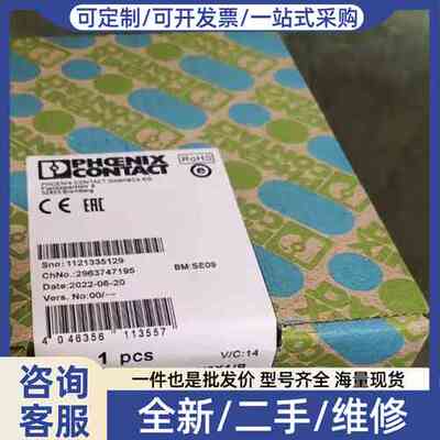 议价2744490 FL COM SERVER RS23
