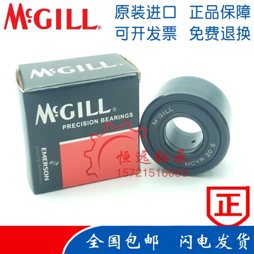 MCGILL英制非标凸轮滚轮轴承CCYR1S CCYR2S CCYR3S CCYR4S CCYR5S