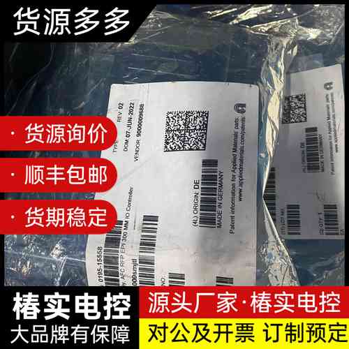 全新未拆封 应用材料射频控制器，型号0195-15558，德询价
