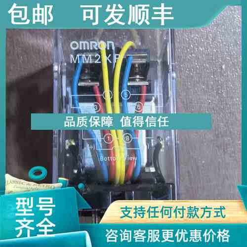 议价继电器MM2XP