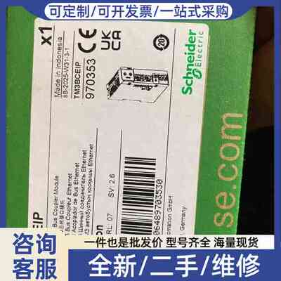议价TM3BCEIP 正品 处理几台
