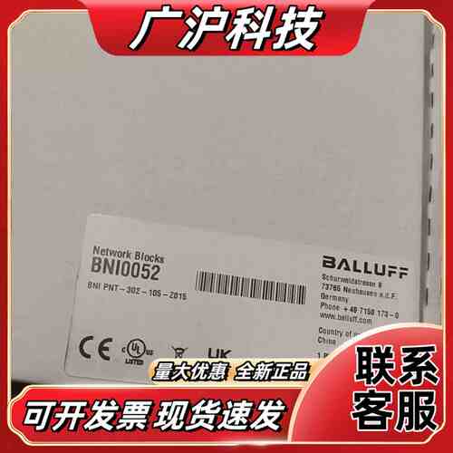 巴鲁夫BALLUFF BNI0052网络模块，全新原装正品，议价