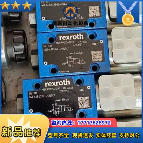 R900561291 4WE6JB6X/EG24N9K4议价