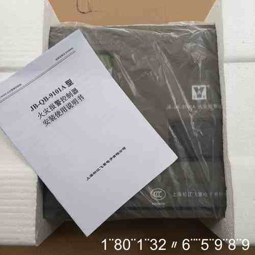 上海松江飞警JB-QB-9101A型火灾报警控制器