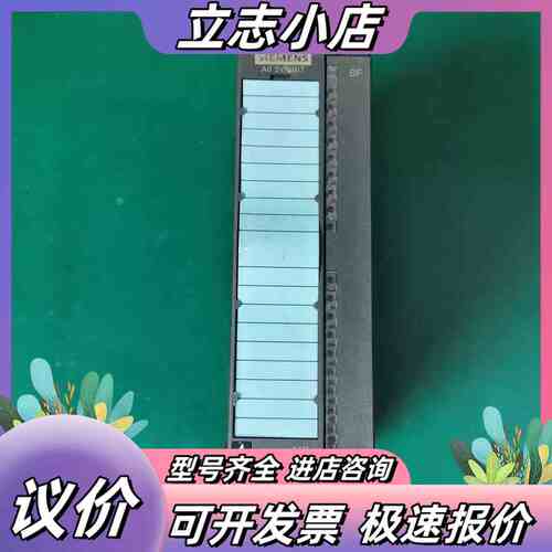 SIMATIC S7模块6ES7 332-5HB01-议价