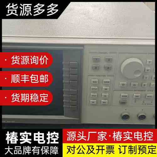 8757D网络分析仪，功能正常，指标合格，保修三个月！询价