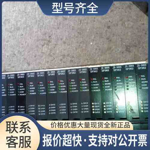 浙江中控 JX-300X 系统卡 SP233 数据转发卡 SP362 议价