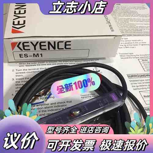 ES-M1 ES-M1P ES-M2 ES-M2P基恩士KE议价