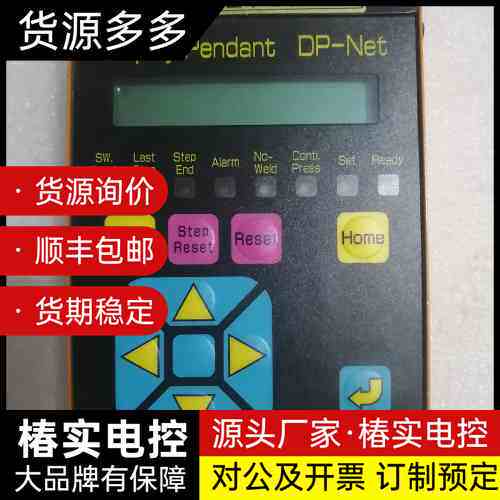 OBARA小原焊机手持编程器，ST21 二手成色漂亮，实价询价