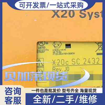 议价X20cSC2432 X20ST4492 模块