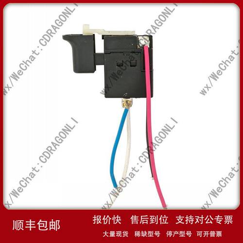 Makita牧田DFR450 DFR550开关bfr750 650670-1 XRF01 02 XSJ01议